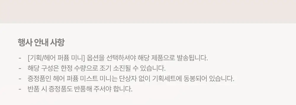 [5월 올영픽/단독기획] 슬로우허밍 헤어 퍼퓸 미스트 80ml 2종 상세페이지 5